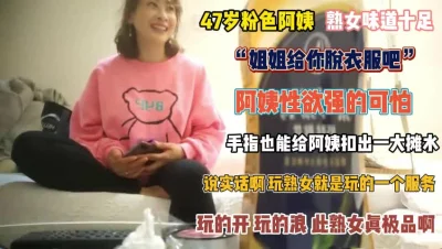 “姐姐帮你脱光光”阿姨性欲强的可怕手指都能扣出一滩水『完整版看简阶』