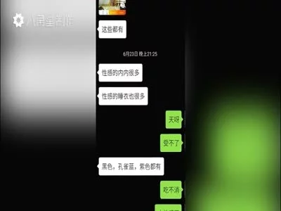 西安女编辑的骚浪叫声与露骨调情