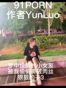 原创自拍梦中惊醒的女友被我偷偷撕破肉丝狠狠的干3