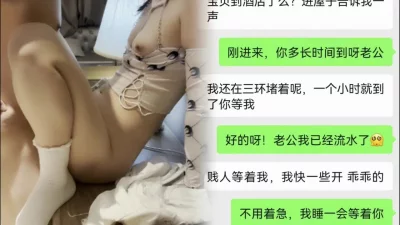 求你快走吧，他马上要来了，这是最刺激的一次偷情