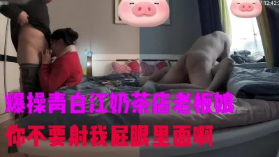 操青白江学校里面开奶茶店的创业女青年。叫我不要射屁眼里面，说好涨啊