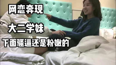 活泼开朗女大学生带回酒店软磨硬泡无套内射！