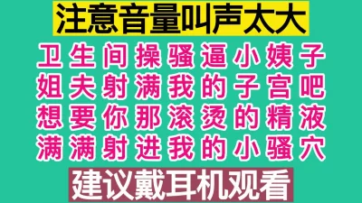 姐夫想要你滚烫精液射满我的小骚穴