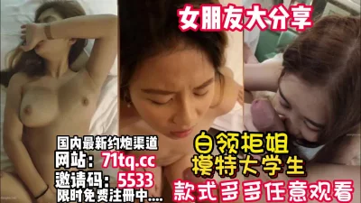 女朋友分享群合集！总有一款你喜欢不容错过【简介内有约炮渠道】