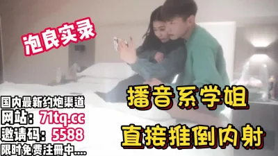 泡良实录！大四学妹带到房间半推半就推到操逼【看简介同城免费约炮】