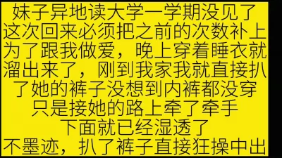 偷偷操学妹，声音太大把她楼下的爷爷都吵醒了