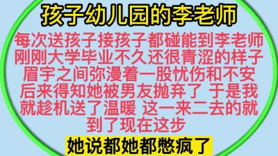 趁虚而入你拍吧最好让他看到我被别人操的骚样刚男友抛弃的幼儿园李老师