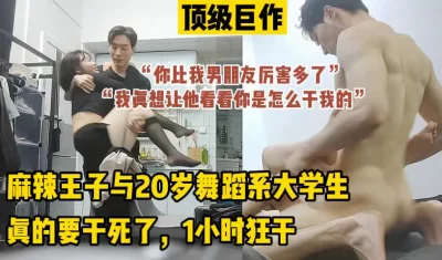 “我男朋友发视频来了，怎么办”（完整版65分钟已上传简届免费看全集）