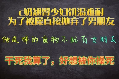 我男朋友就是个没用的东西，他不配让我伺候