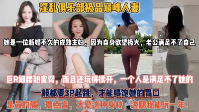 新婚人妻的沦陷屈服