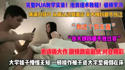 “狗东西来姨妈都不放过我”懵懂无知妹子为爱疯狂『狠货高科技看简阶』