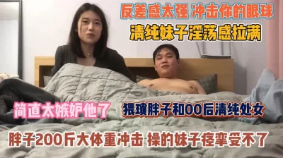 清纯妹子淫荡感拉满！冲击你的眼球插到痉挛抽搐『狠货高科技看简阶』