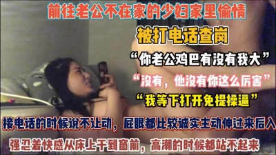 ”等下我接老公电话＂大奶人妻强忍后入不敢呻吟（狠货高科技看简阶）