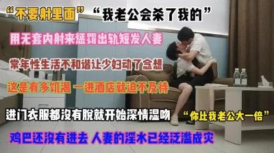 “不要射里面”无套惩罚出轨人妻还没操她淫水就泛滥了『完整版看简阶』