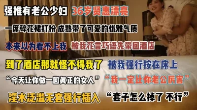 “套子咋没了”36岁贤惠少妇淫水泛滥还装纯无套强插真『完整版看简阶』